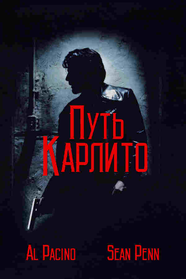 Путь Карлито (1993)